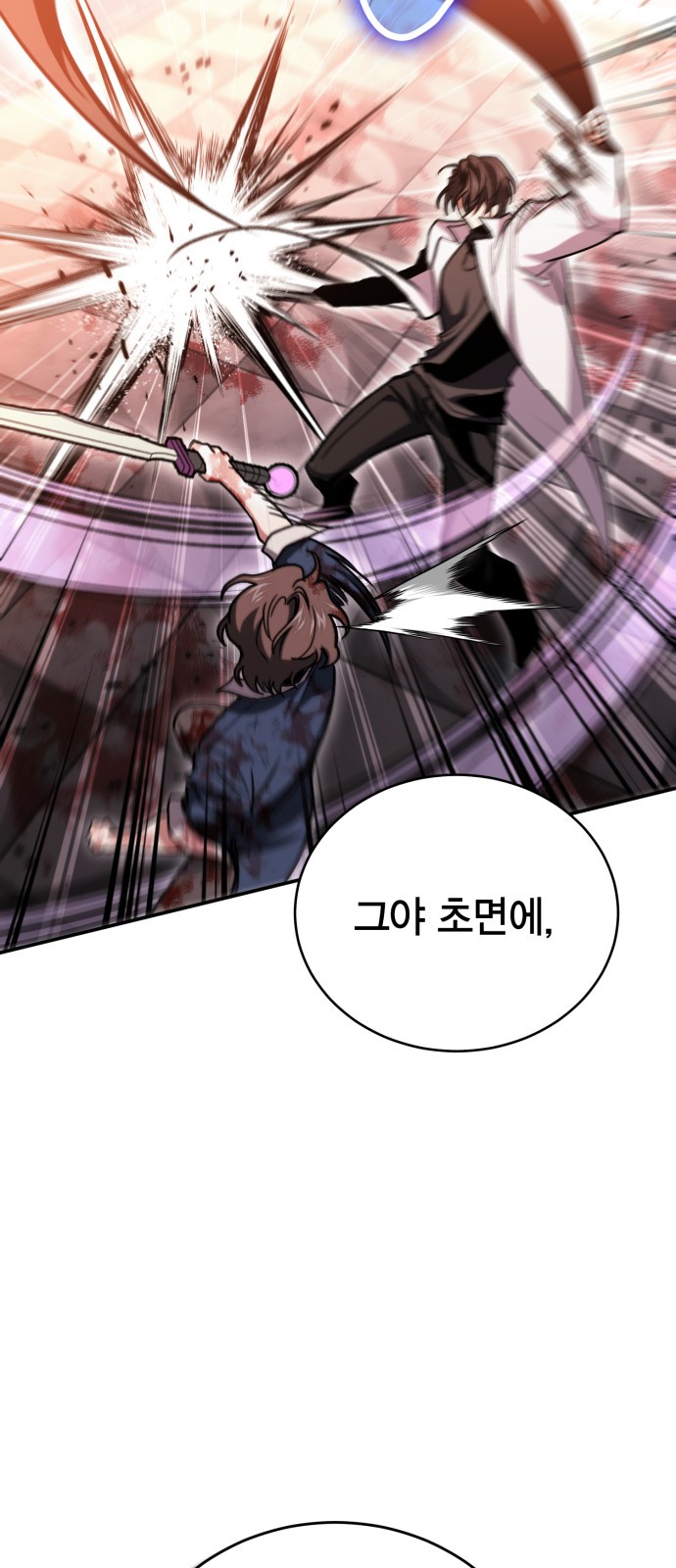 86 페이지