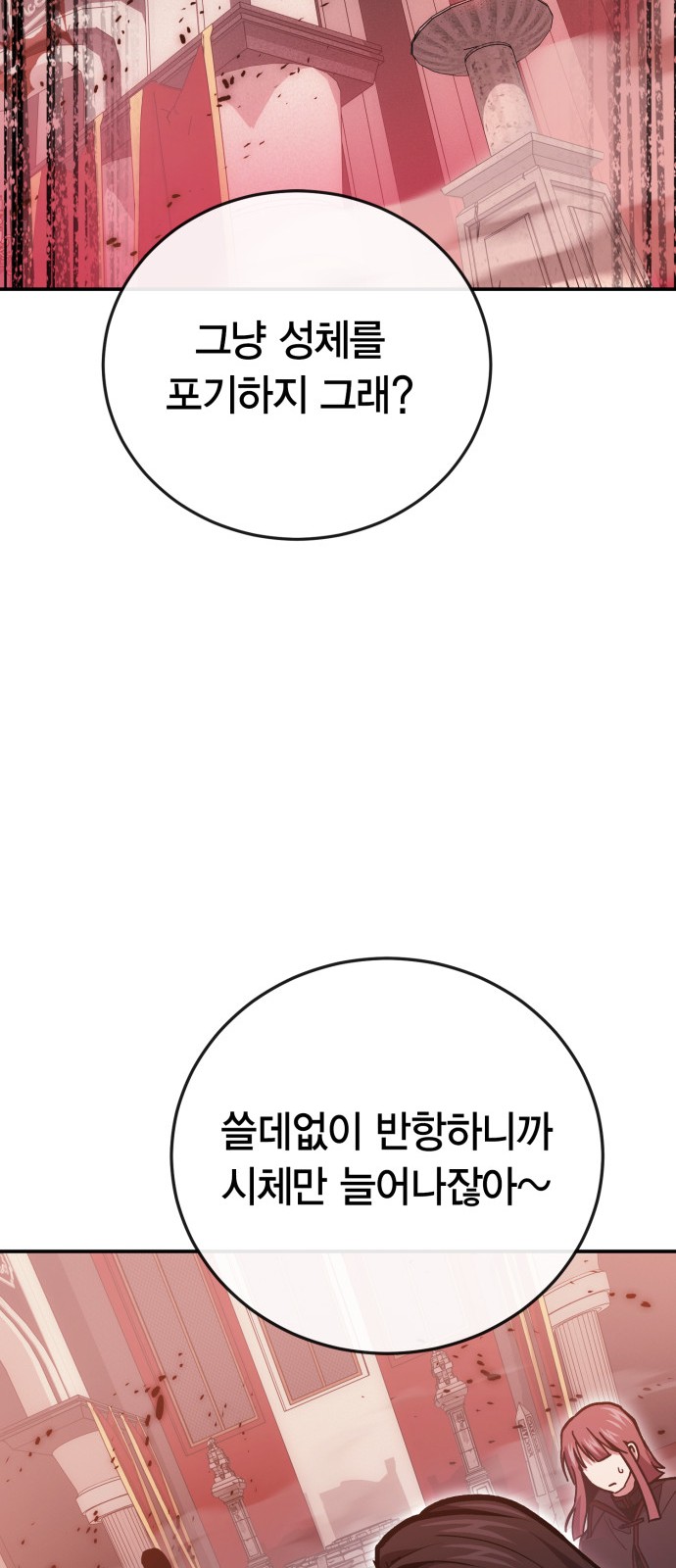 77 페이지