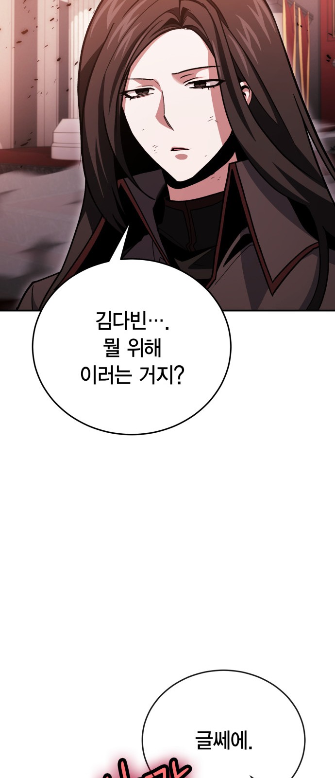 81 페이지