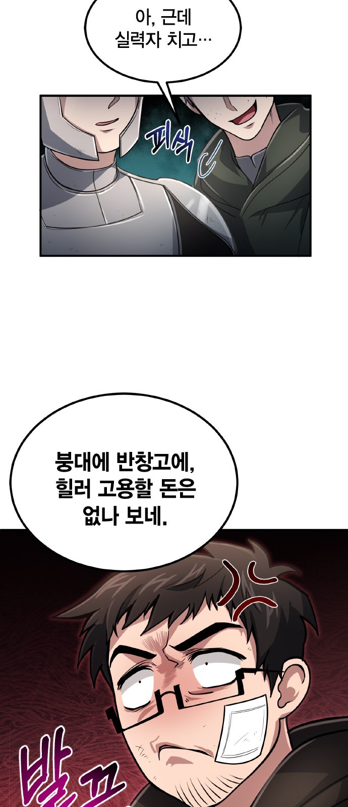 48 페이지