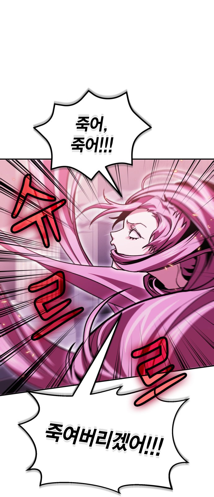 86 페이지