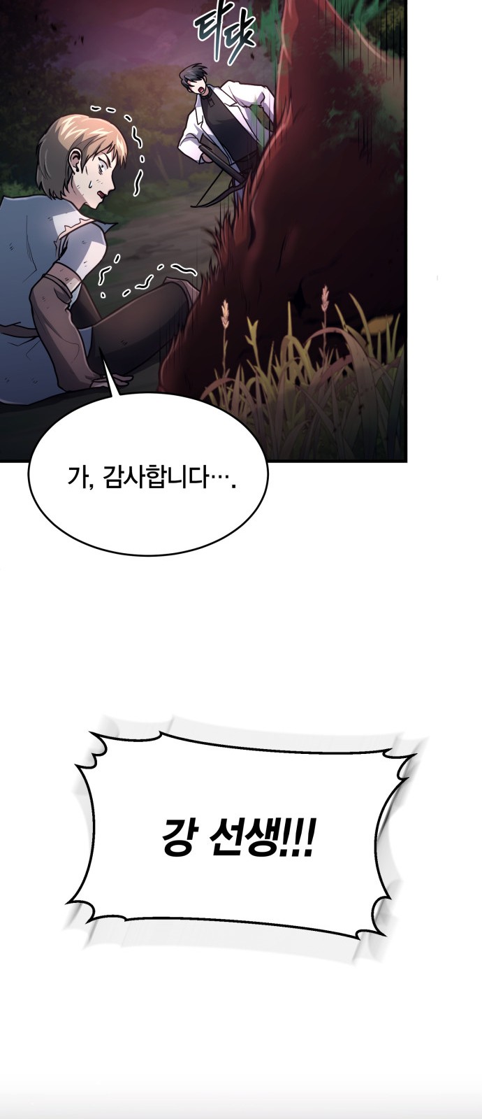 54 페이지
