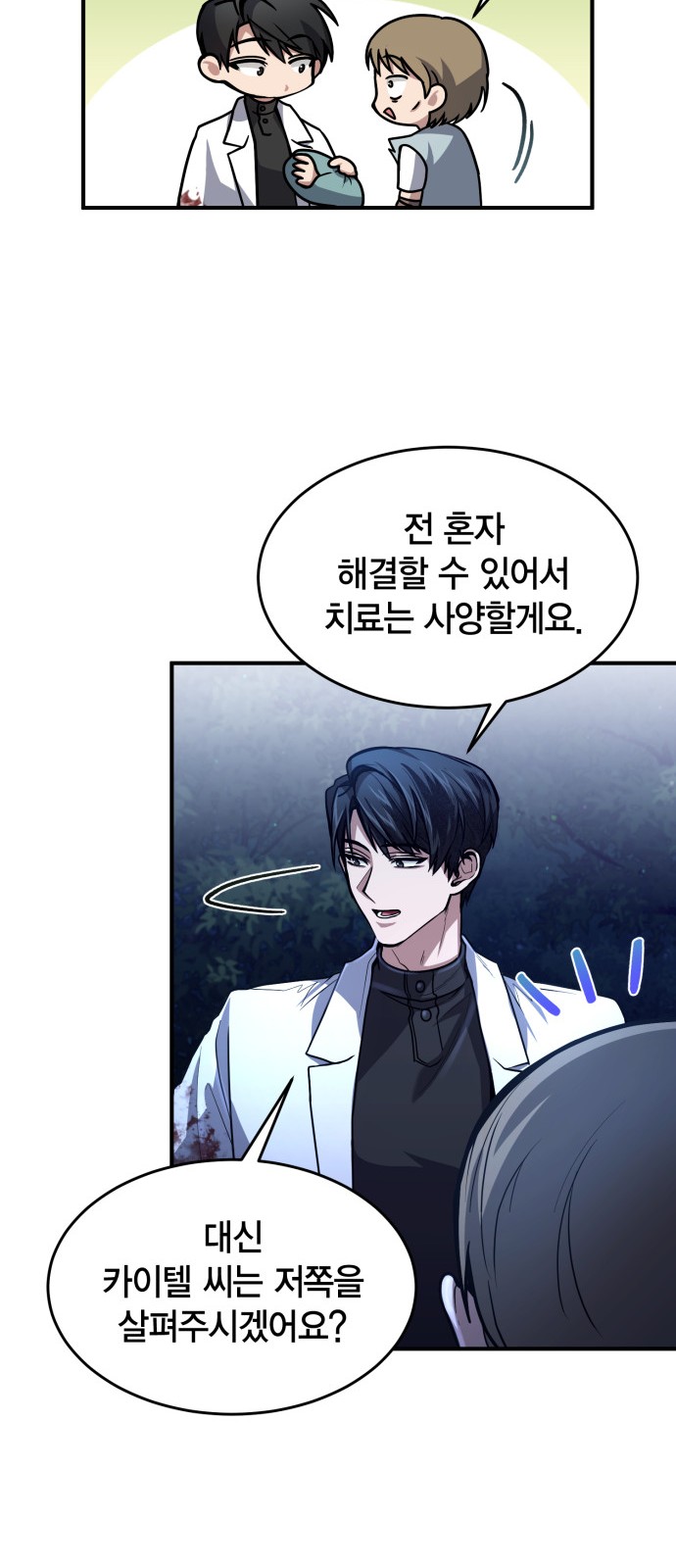 61 페이지