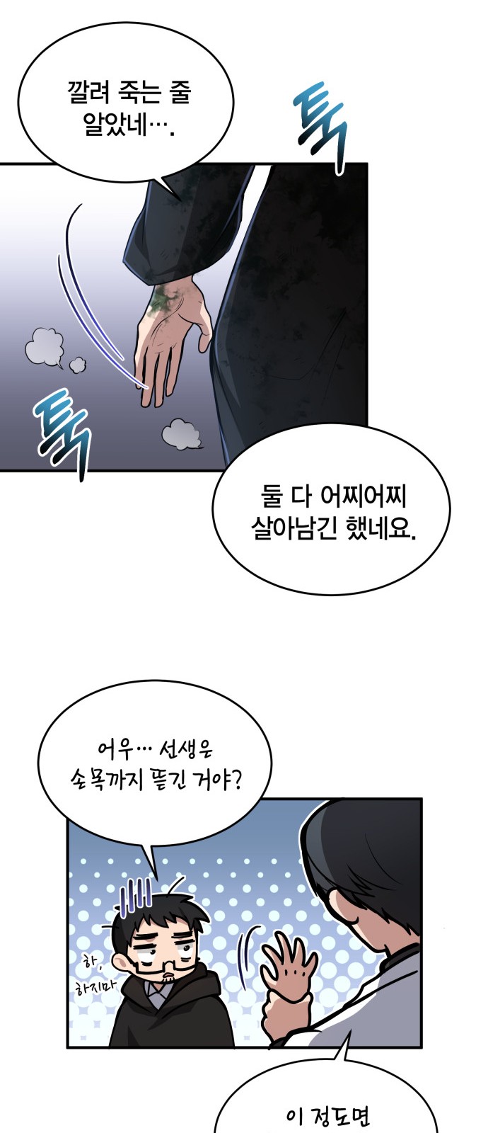65 페이지