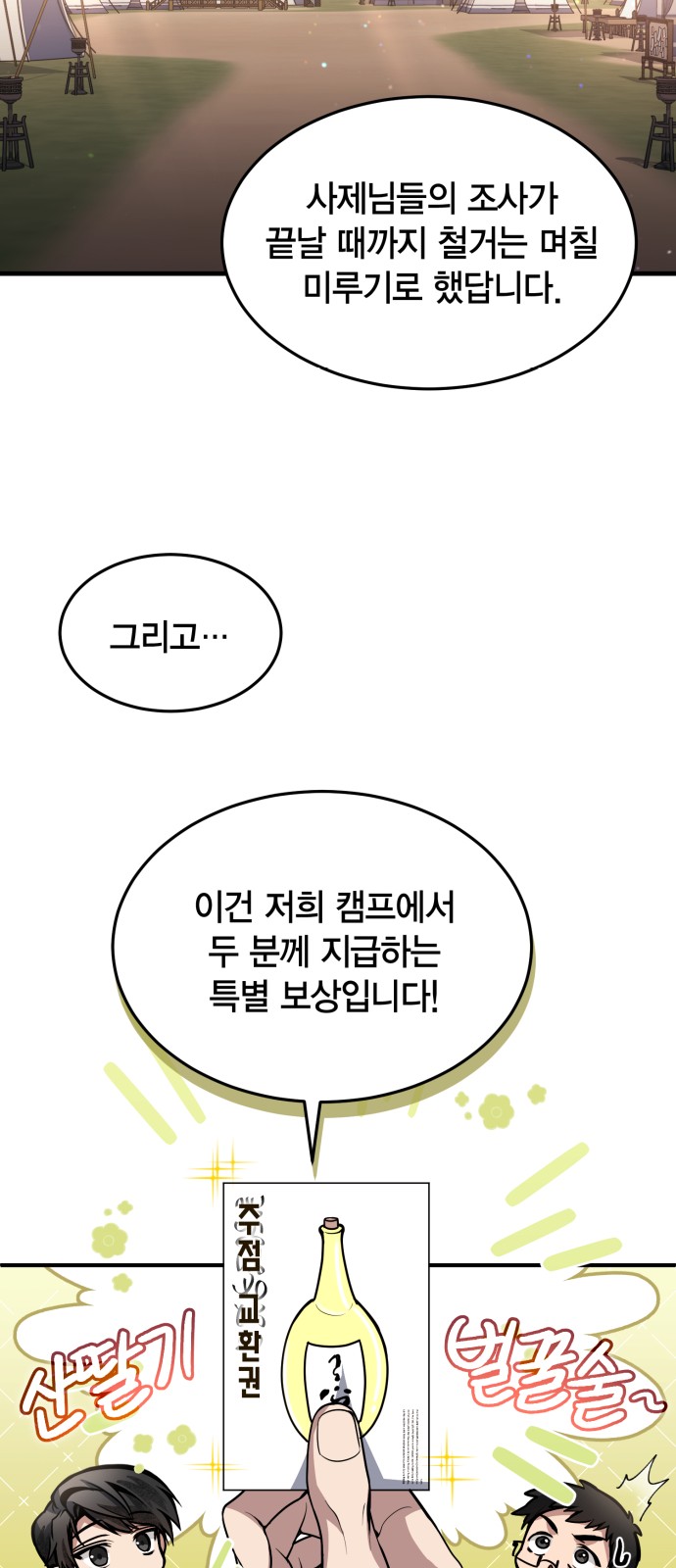 55 페이지