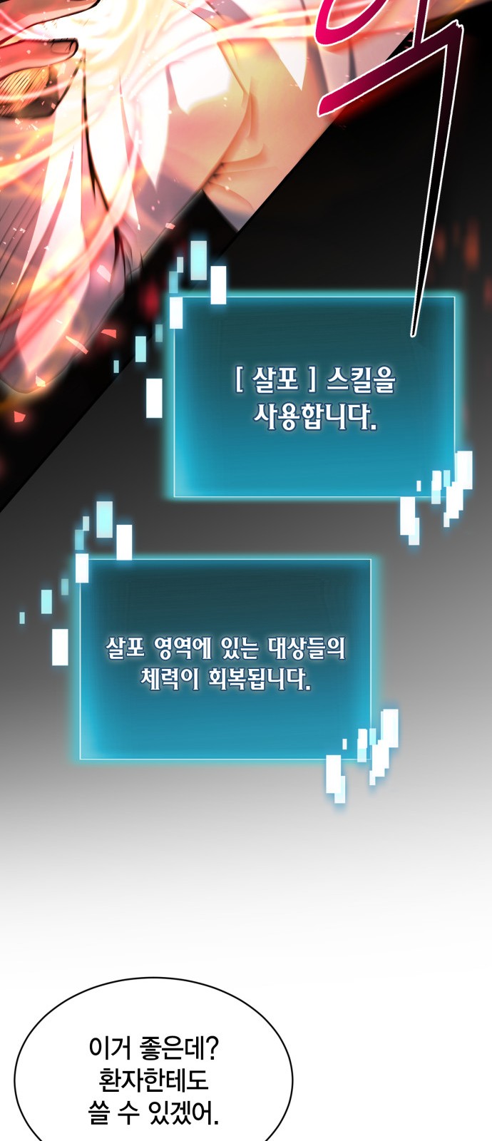 54 페이지