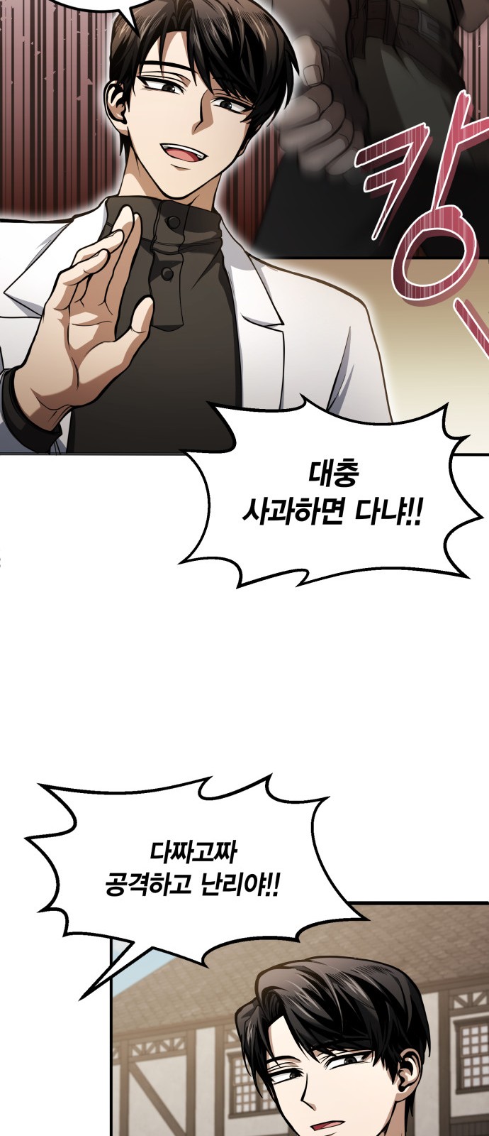 58 페이지