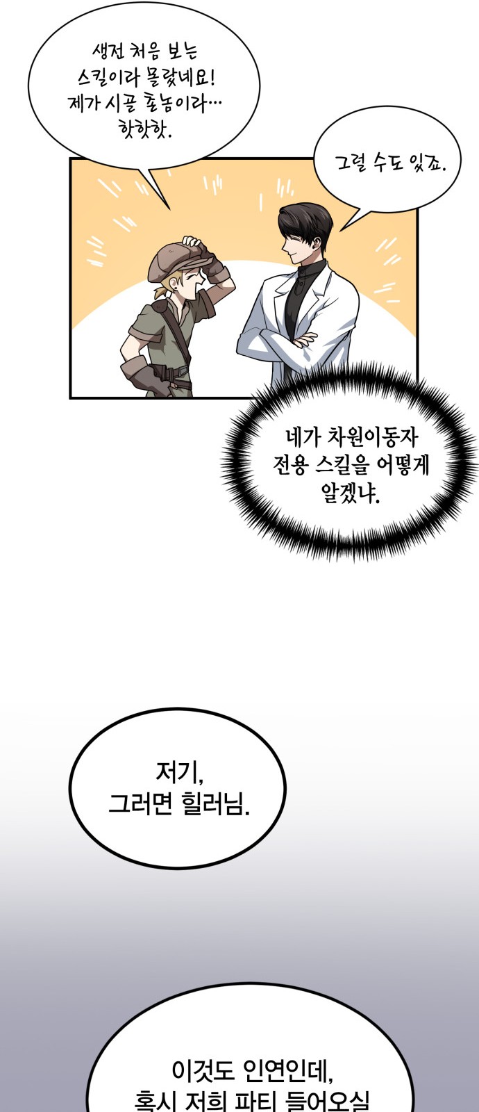 61 페이지