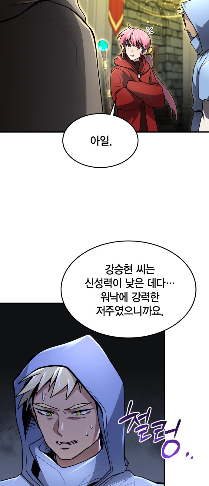 54 페이지