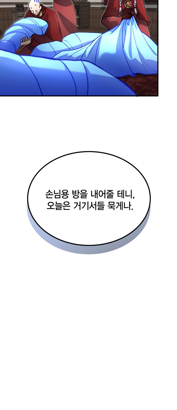 61 페이지