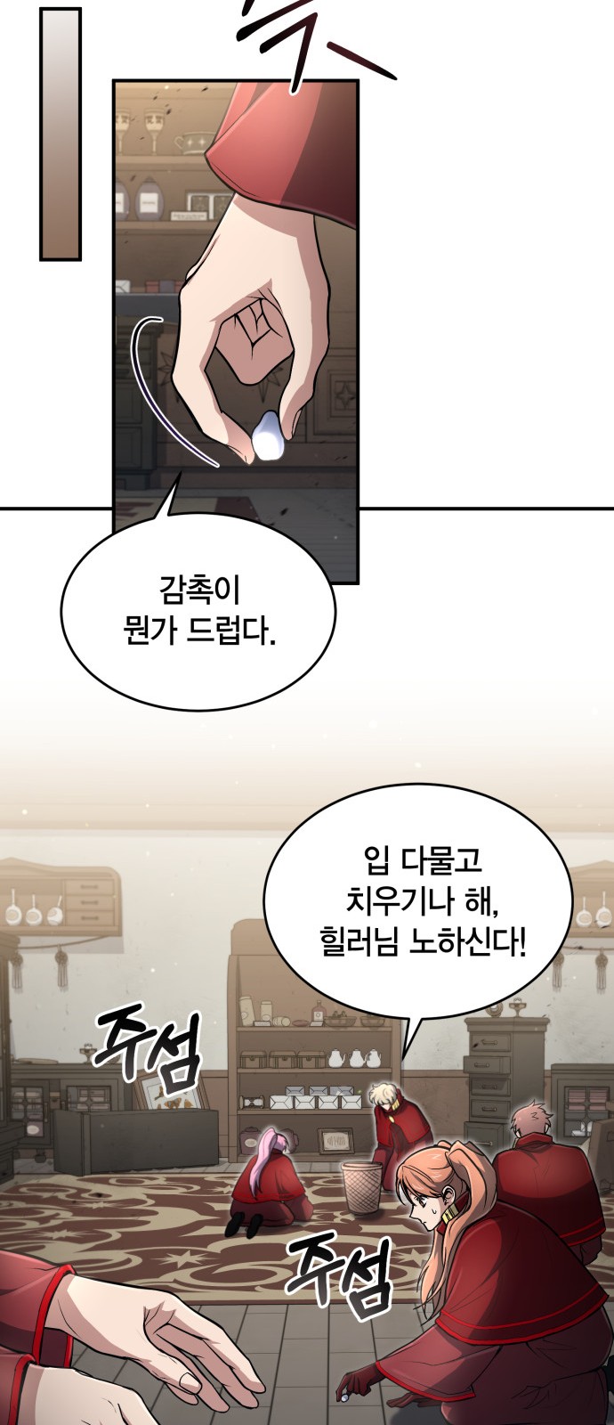 61 페이지