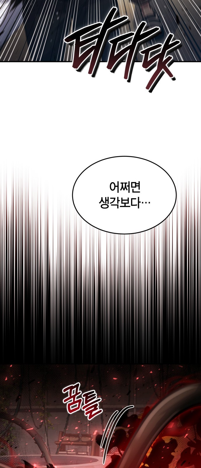 71 페이지