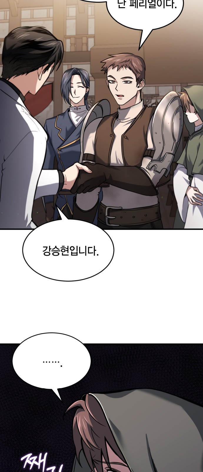 8 페이지