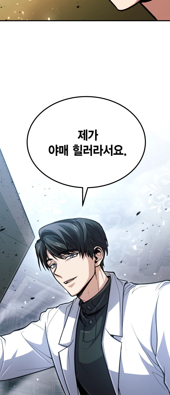 76 페이지