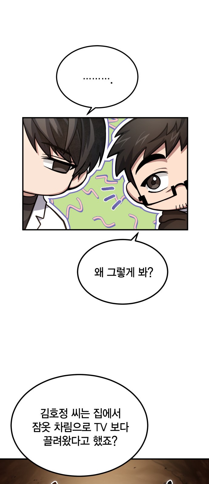 26 페이지