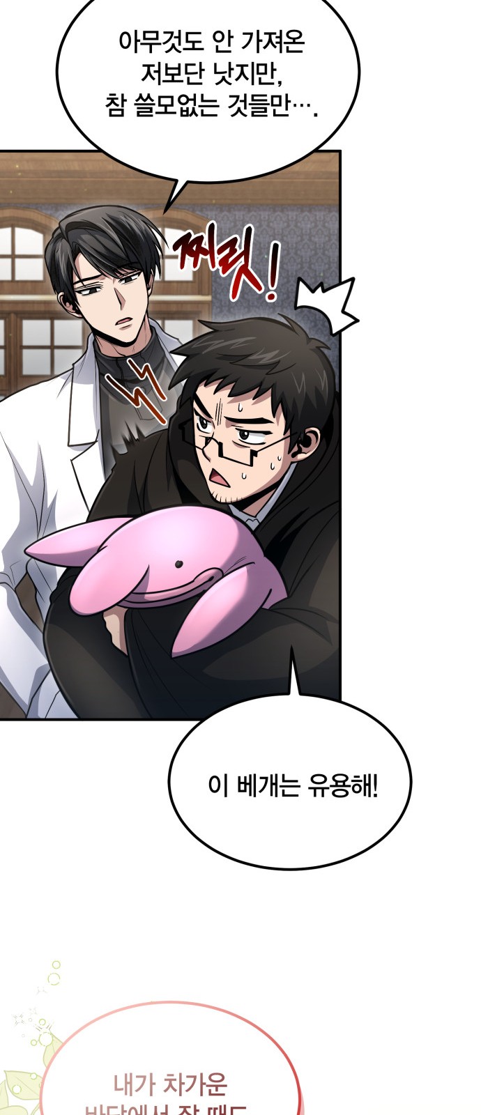 28 페이지