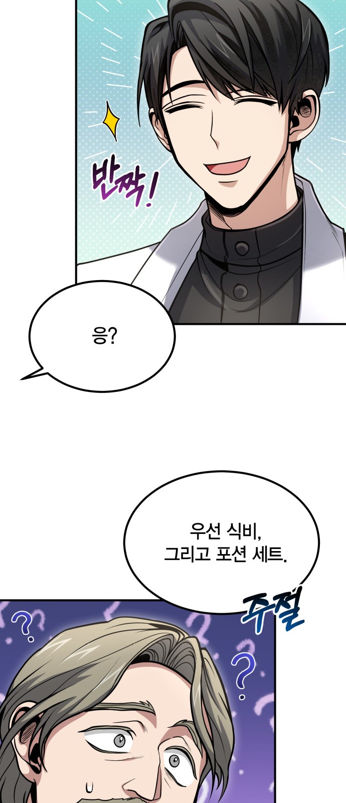 53 페이지