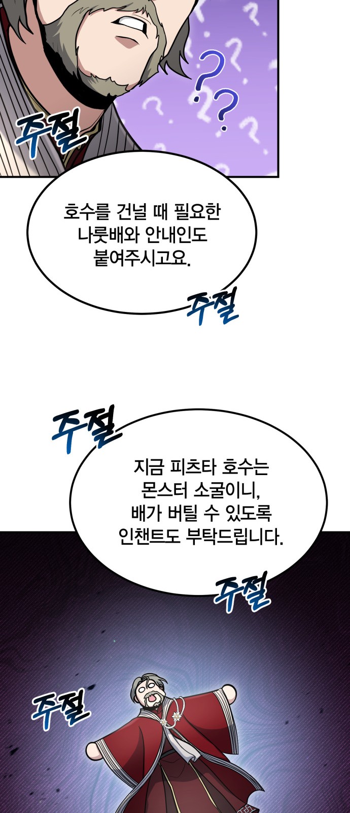 54 페이지