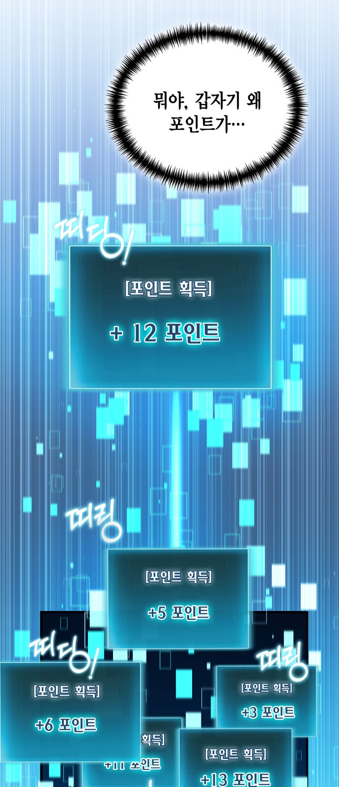 67 페이지