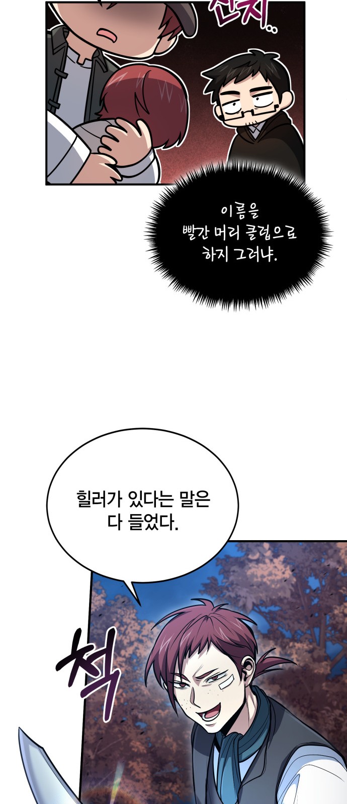 26 페이지