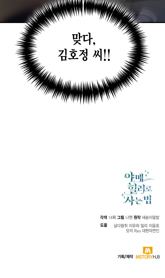 67 페이지