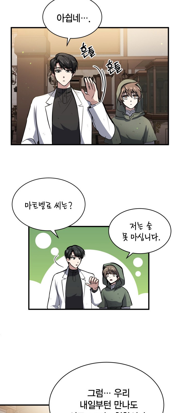 31 페이지