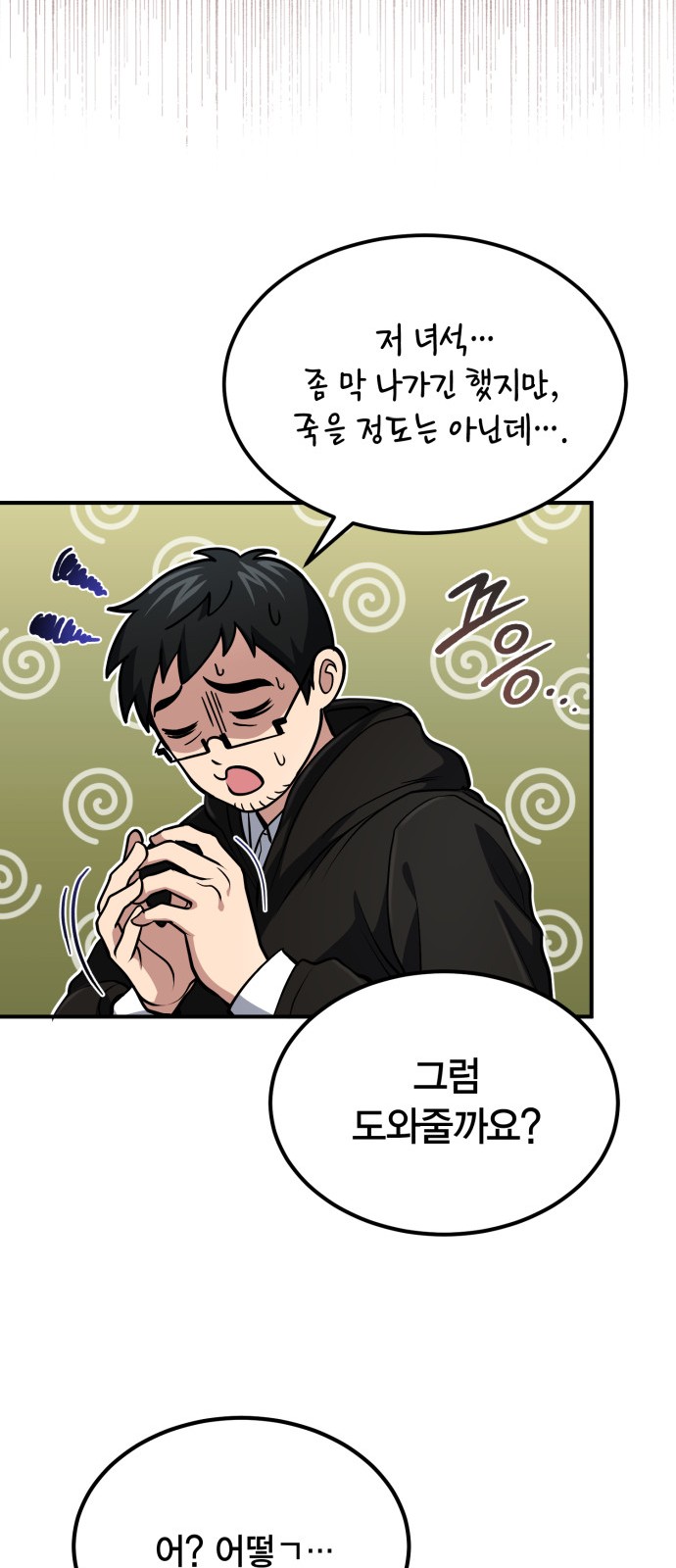 61 페이지