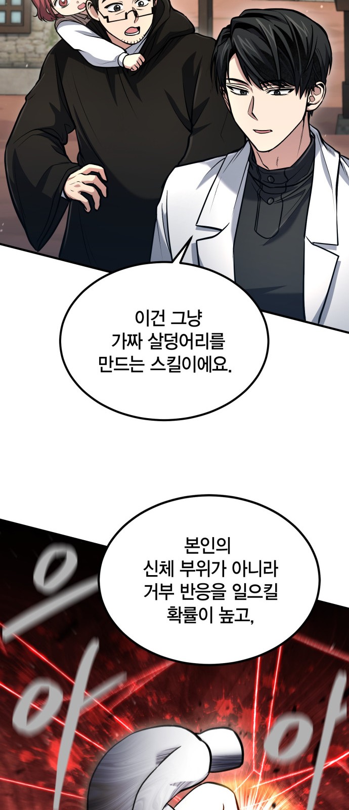54 페이지