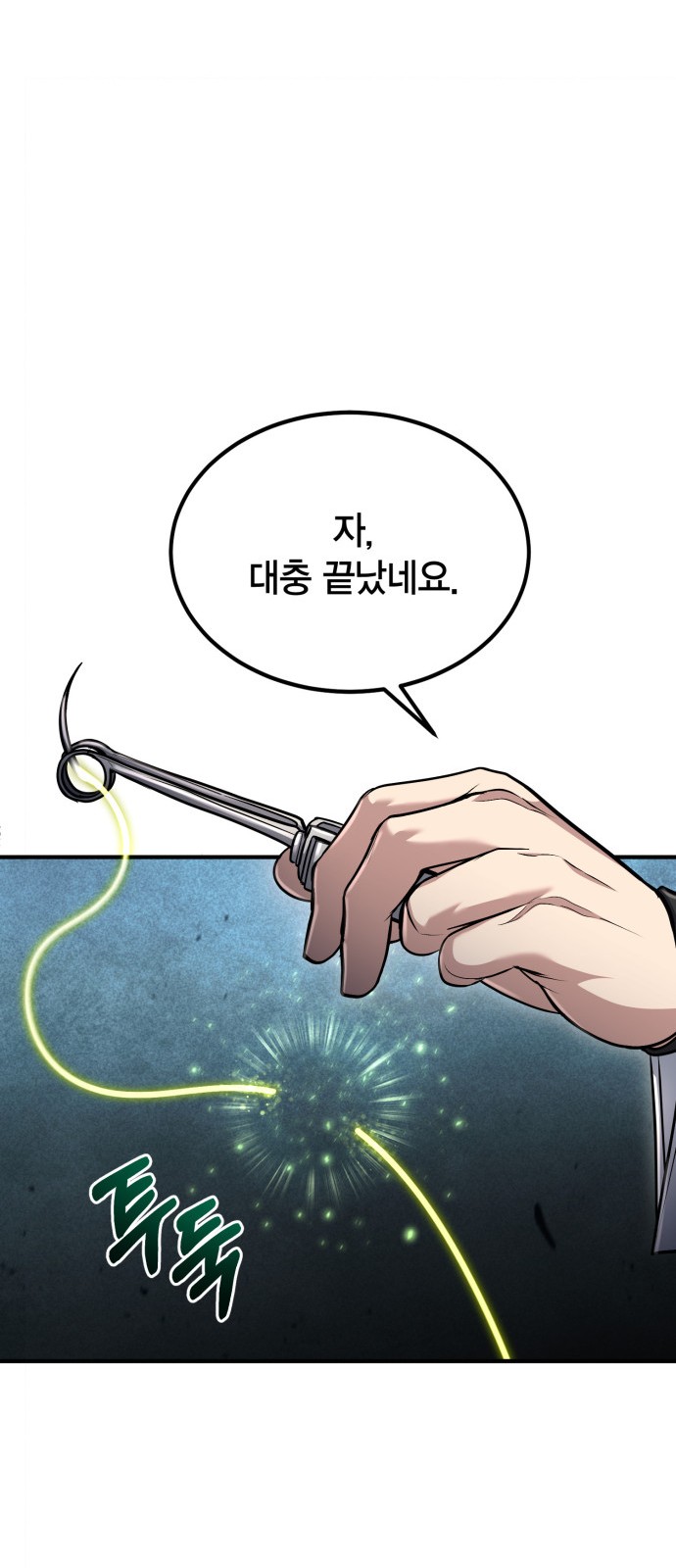 61 페이지