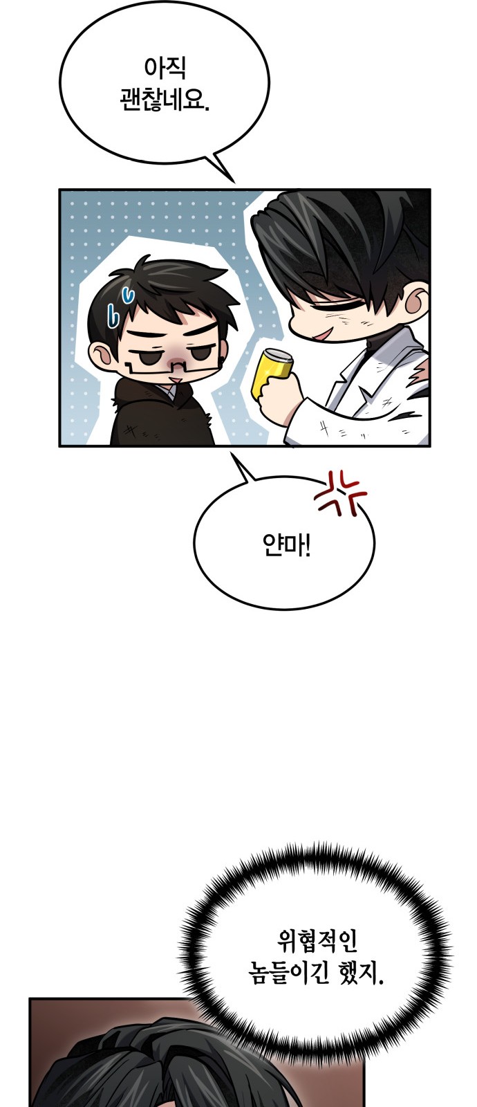 68 페이지