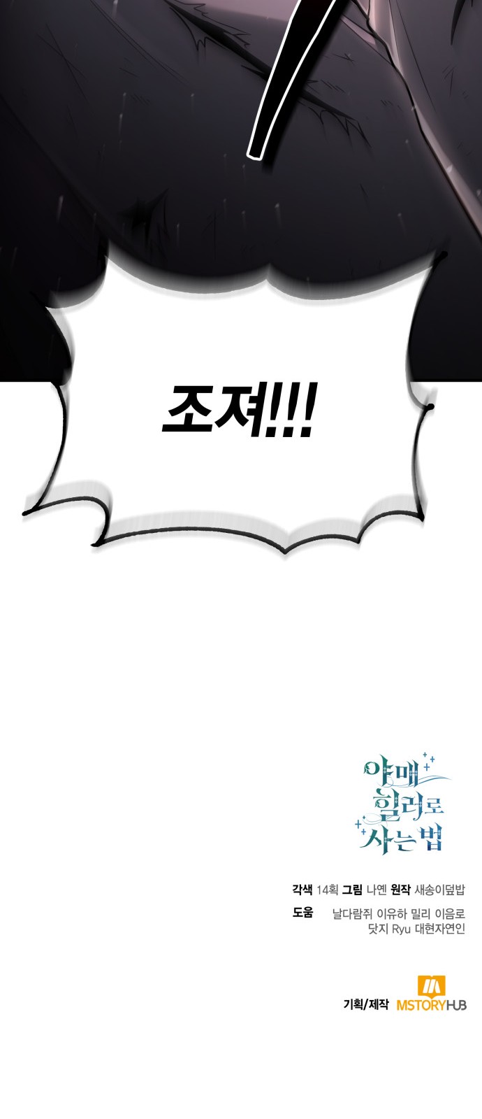 81 페이지