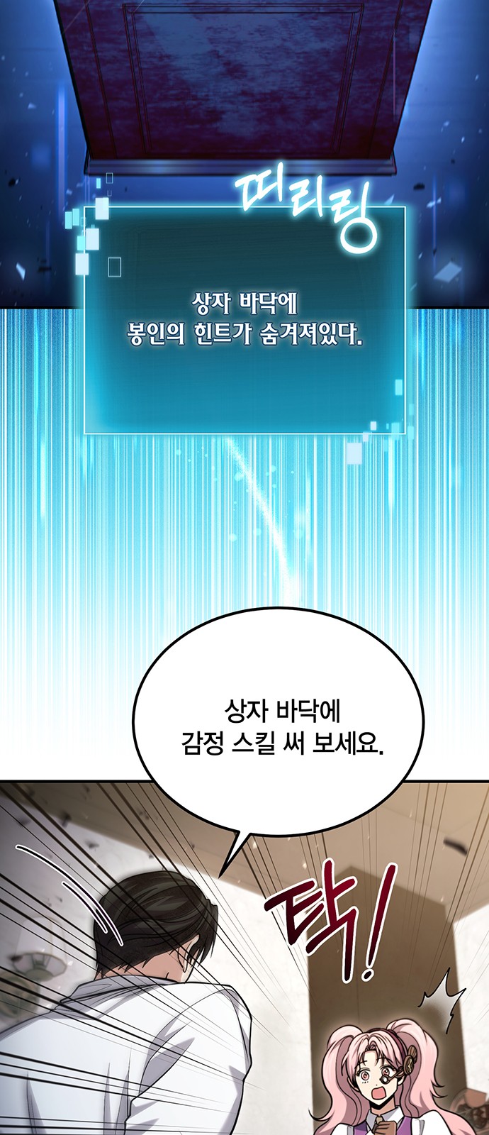 61 페이지