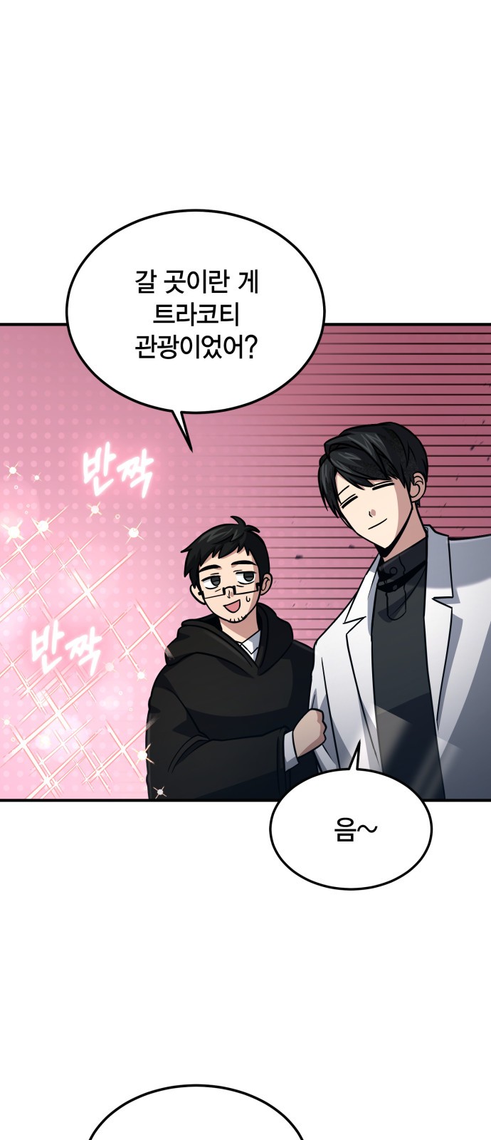 11 페이지