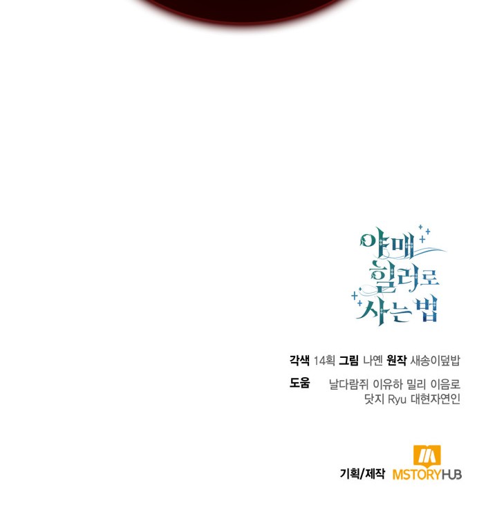 71 페이지