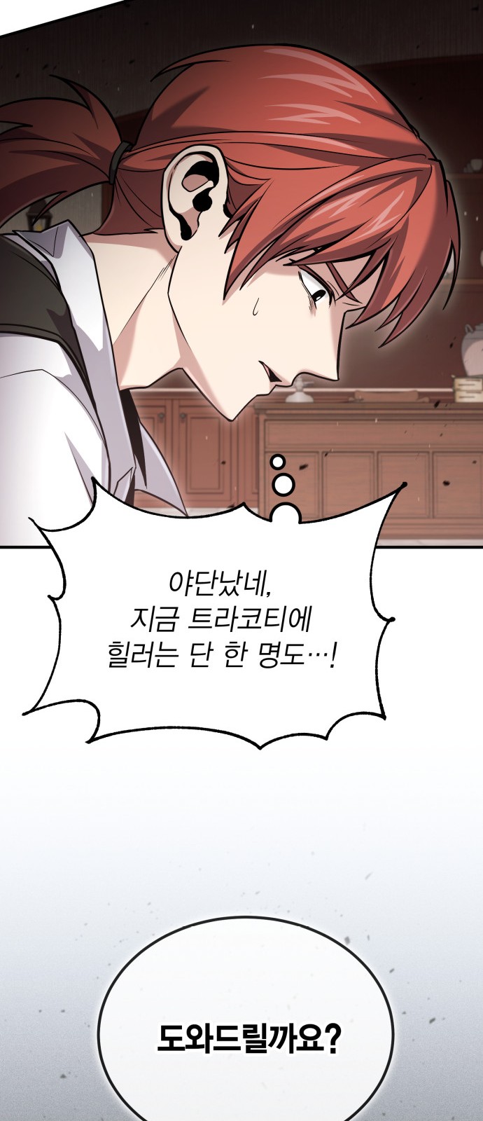 68 페이지