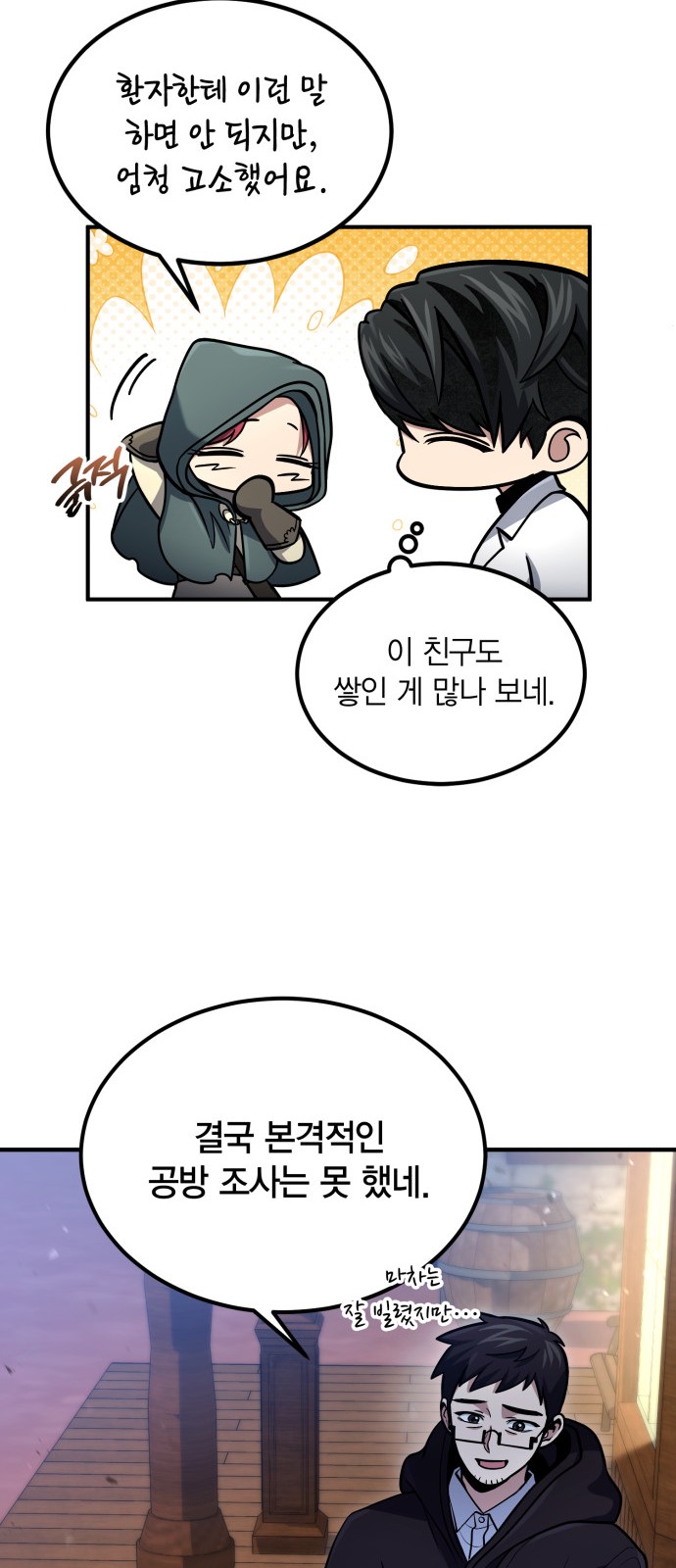 53 페이지