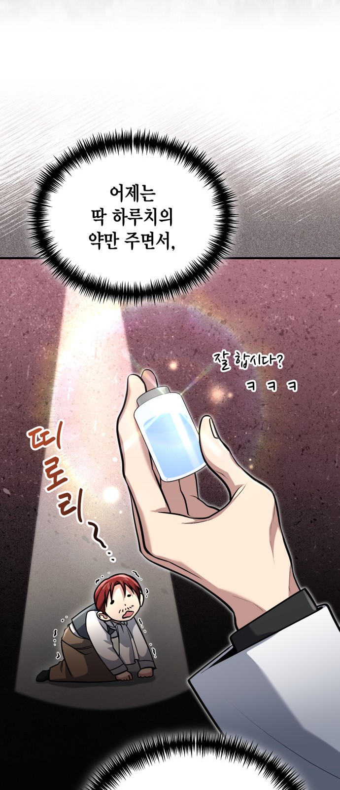 8 페이지