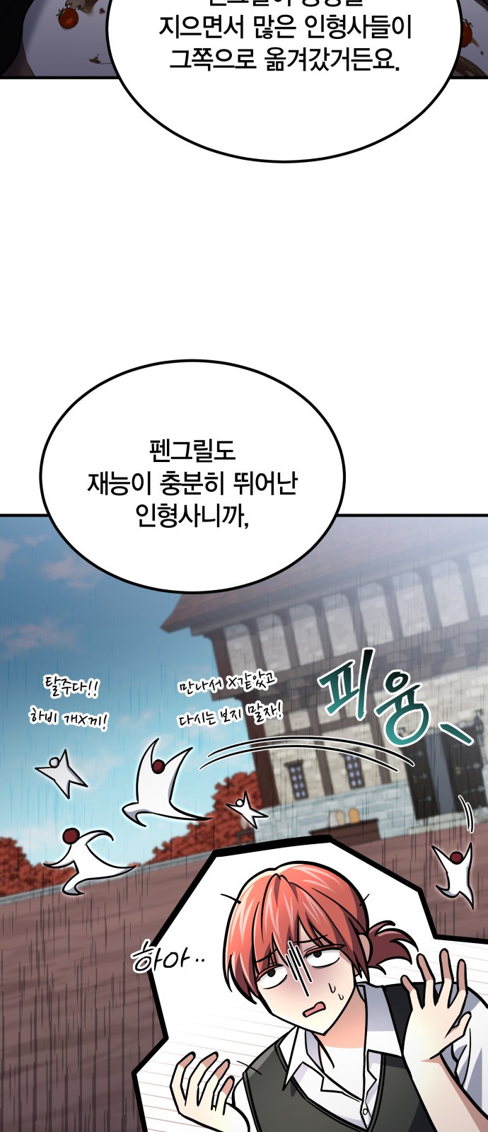 61 페이지
