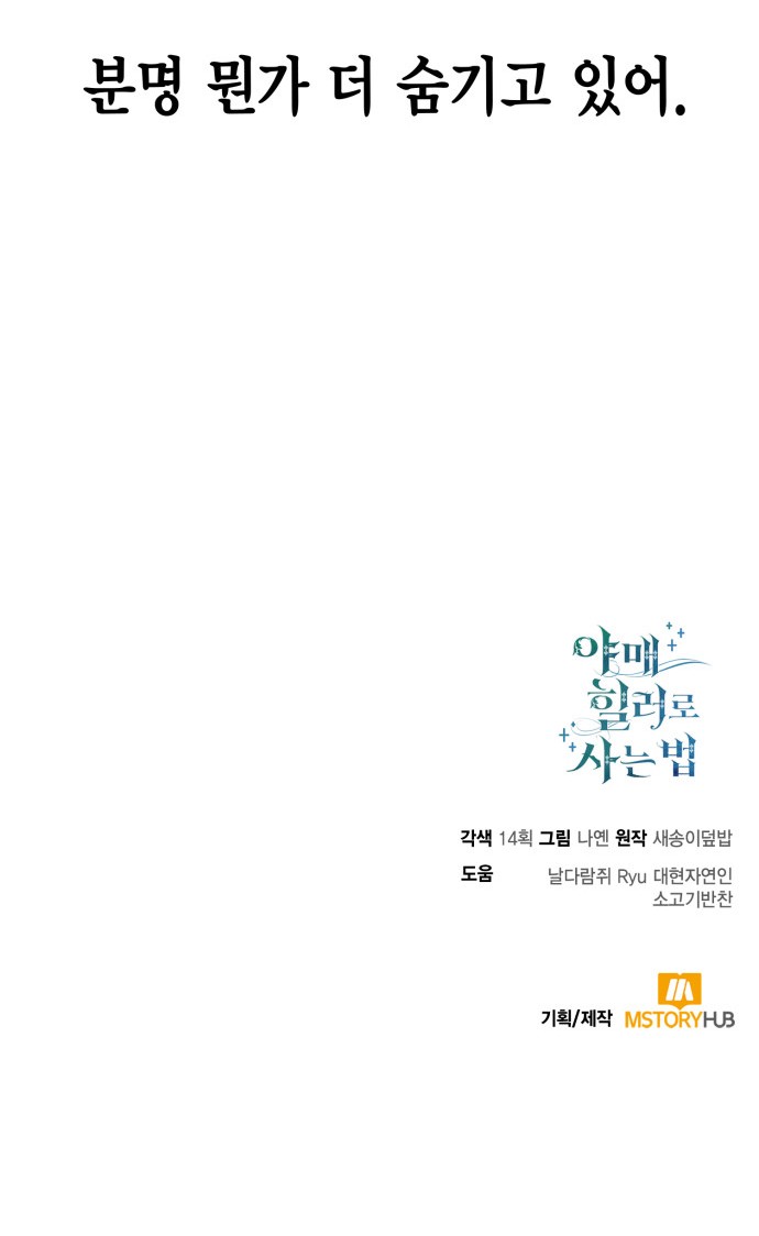 76 페이지