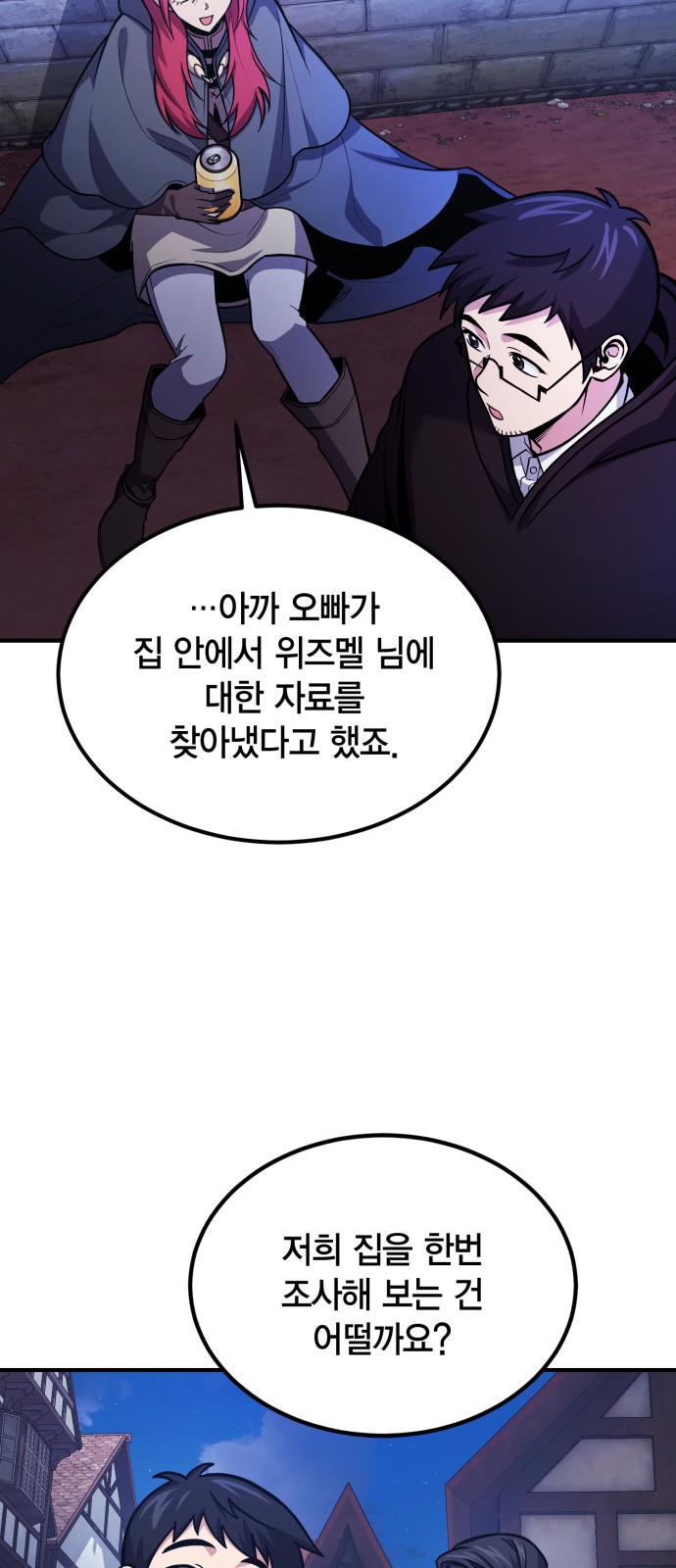 61 페이지