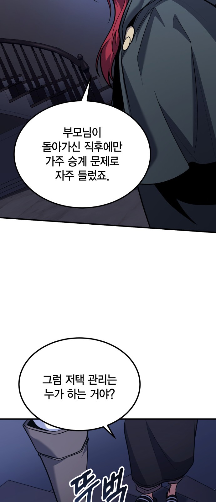 69 페이지