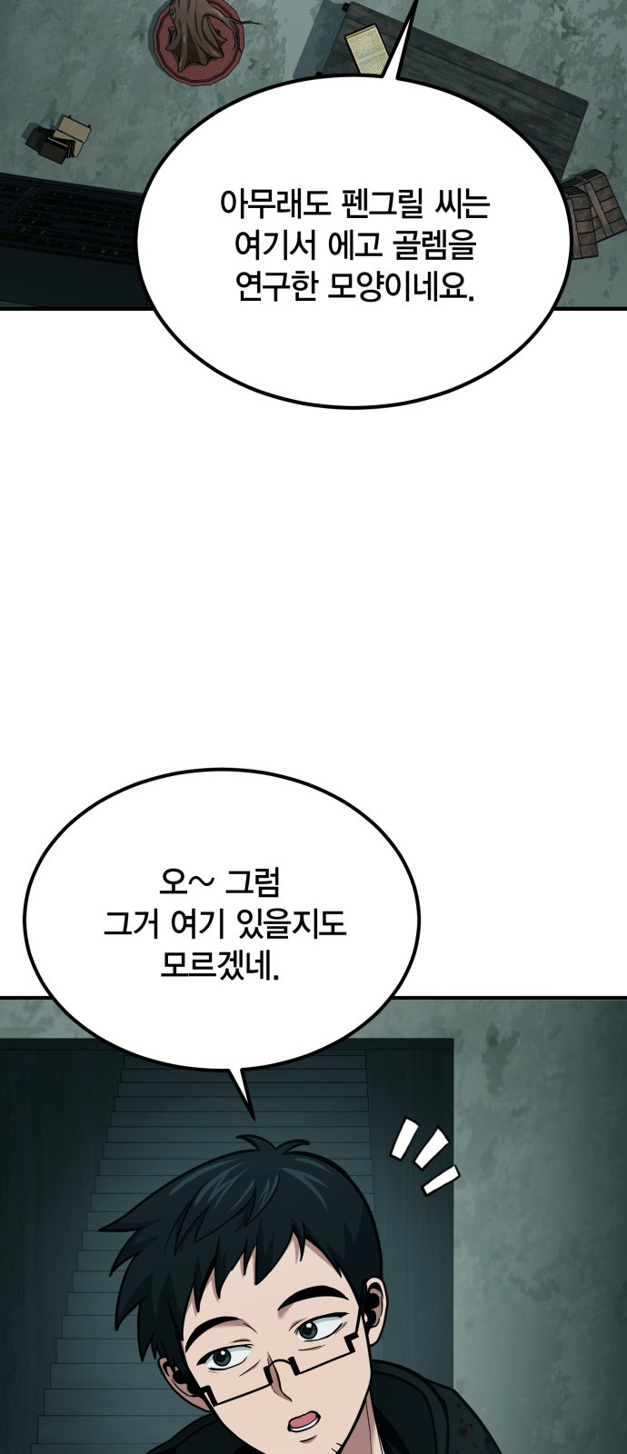 69 페이지