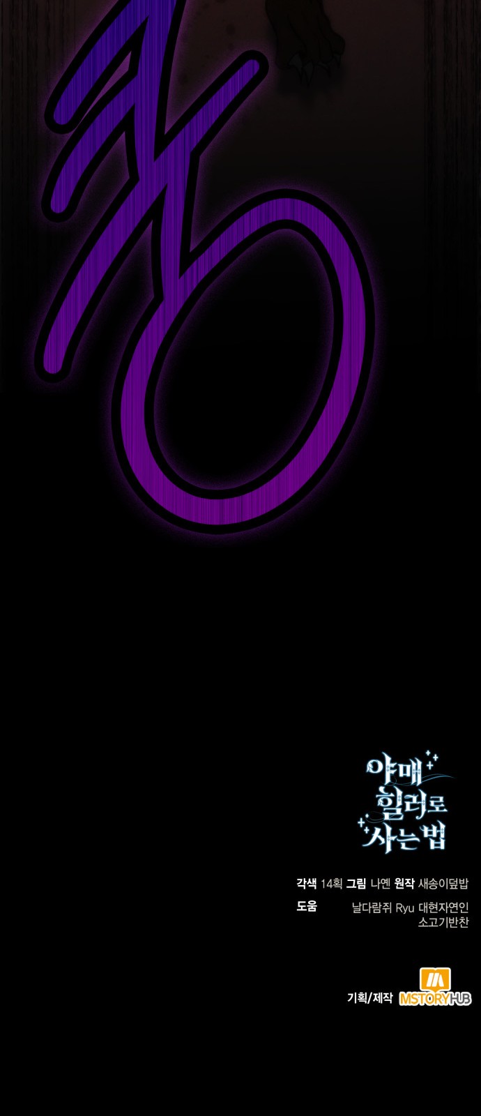 79 페이지