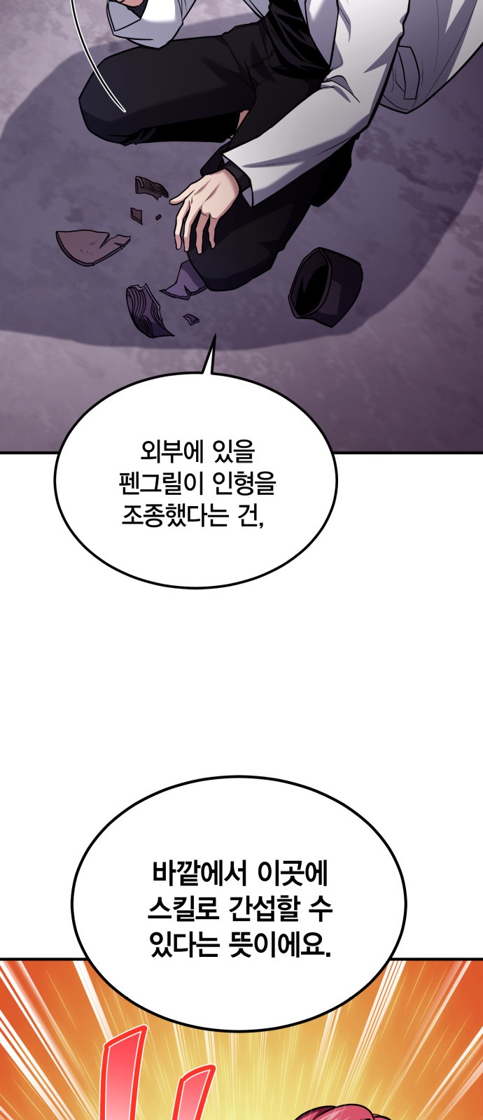 38 페이지