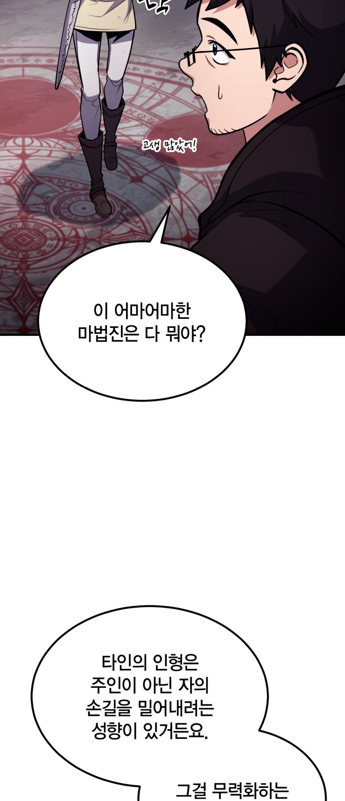 68 페이지