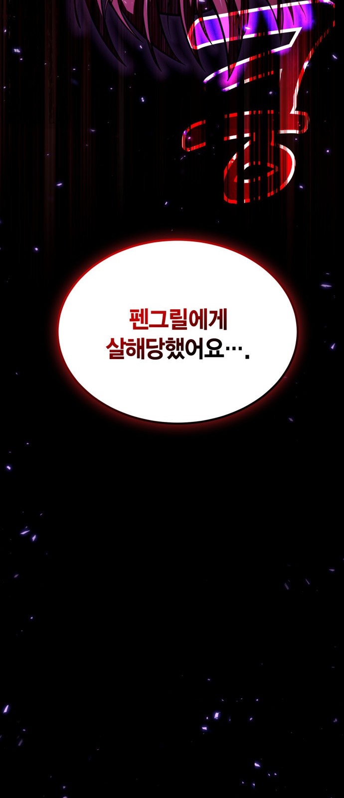 77 페이지
