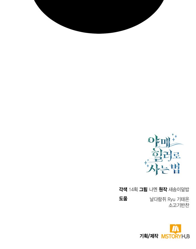 80 페이지
