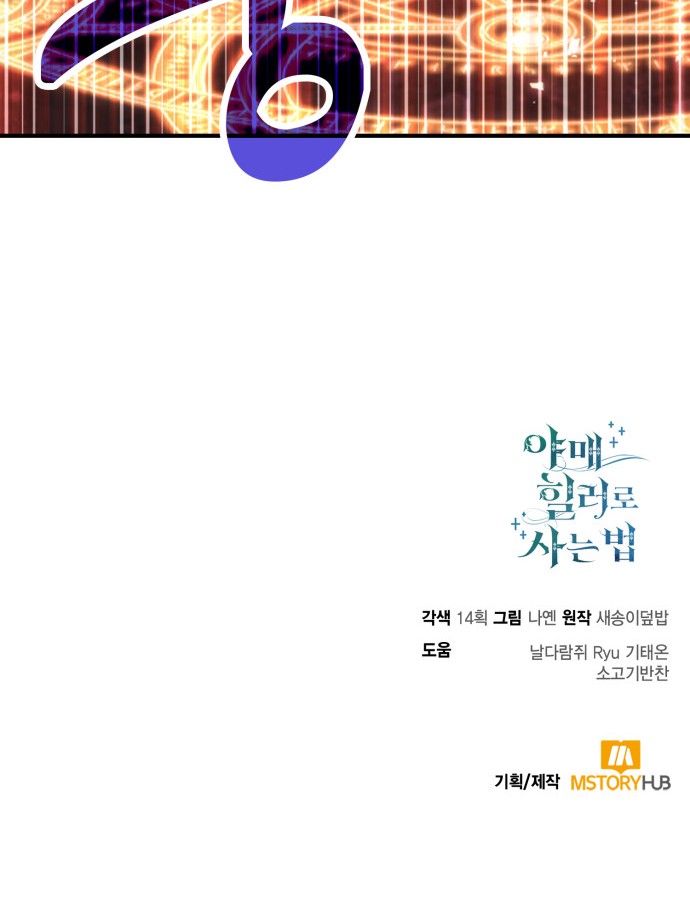 93 페이지