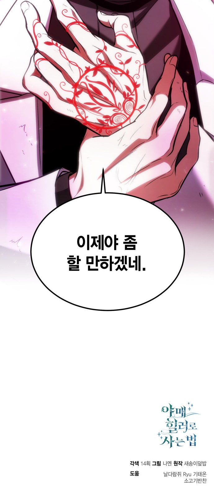 78 페이지