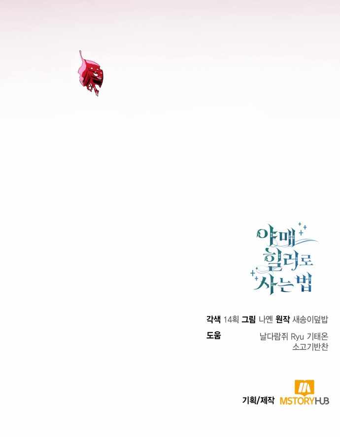 77 페이지